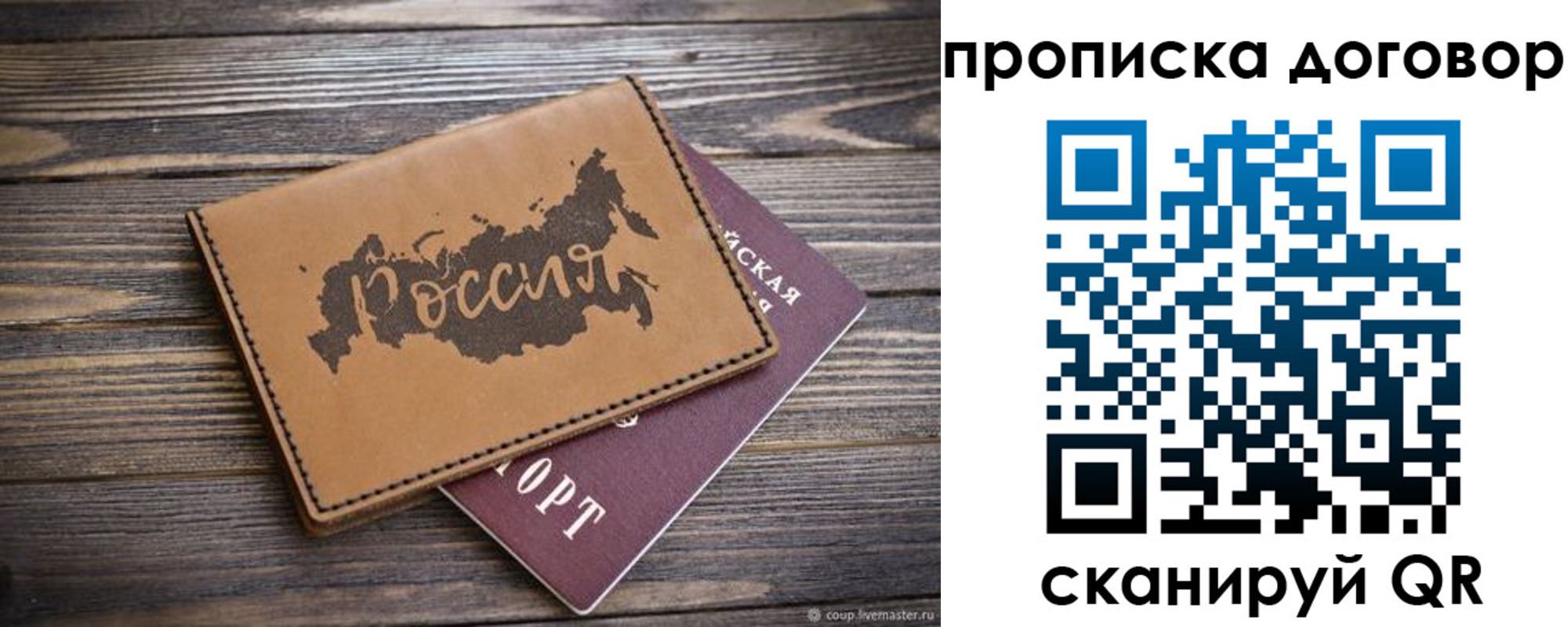 временная регистрация адрес в Вольске
