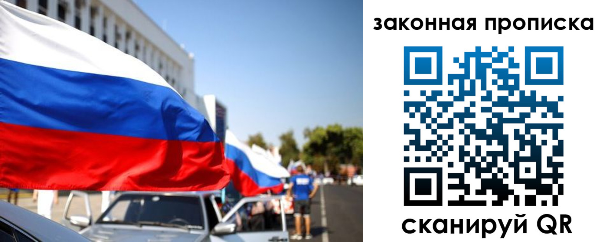 прописка для кредита в Вольске