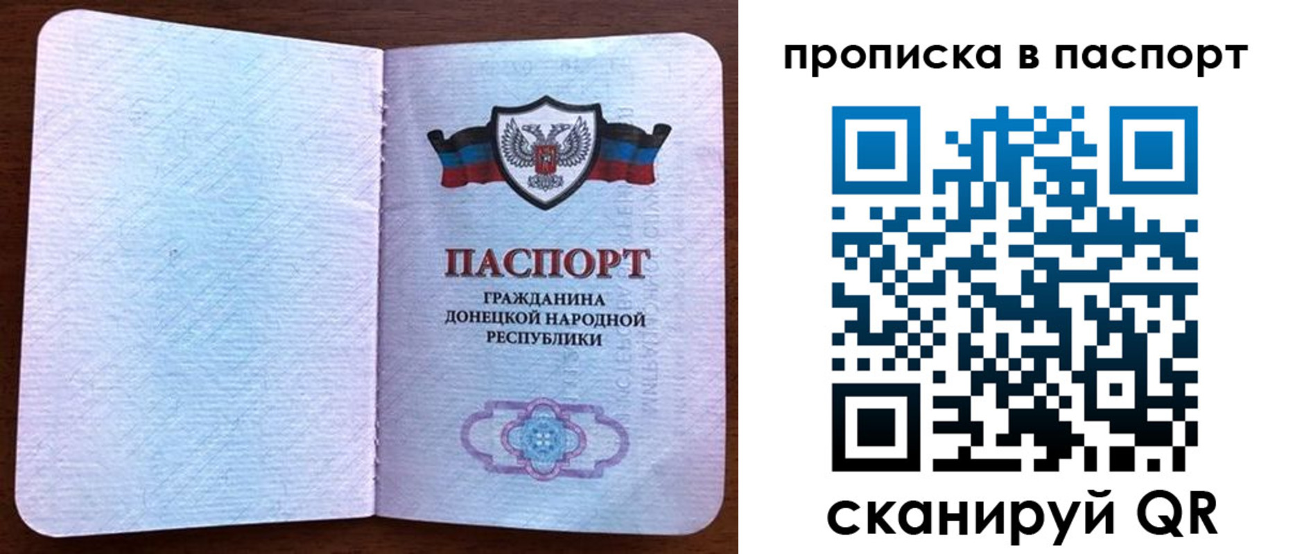 временная регистрация для всех в Вольске