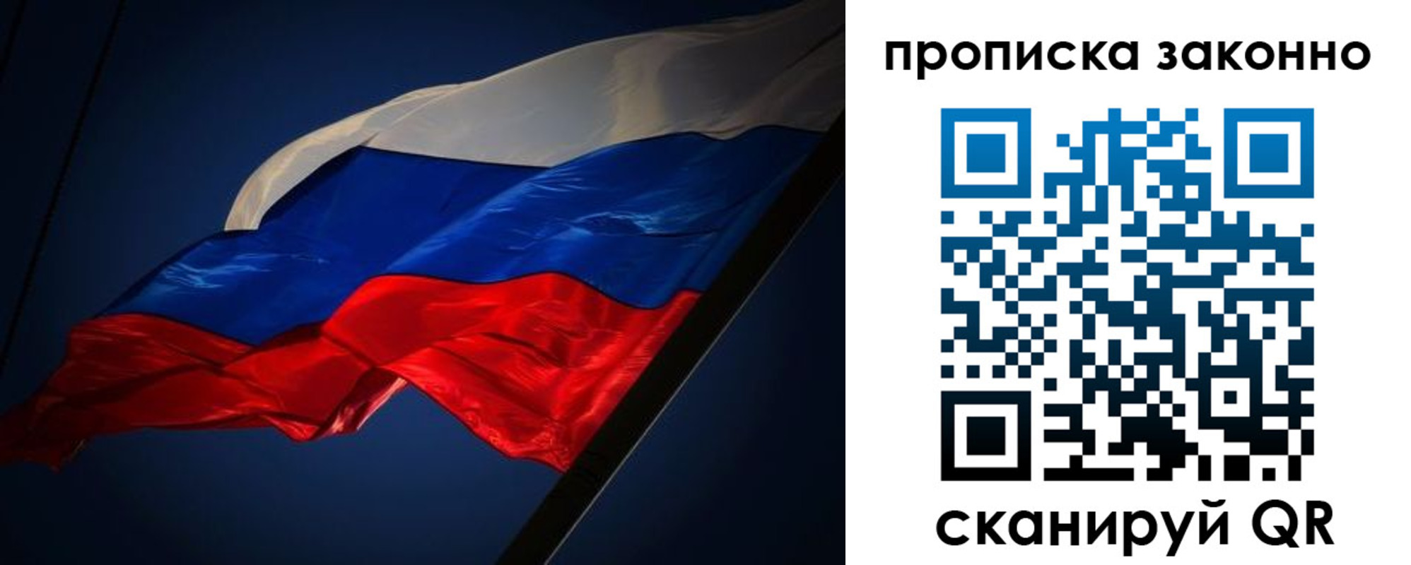 временная регистрация адрес в Вольске