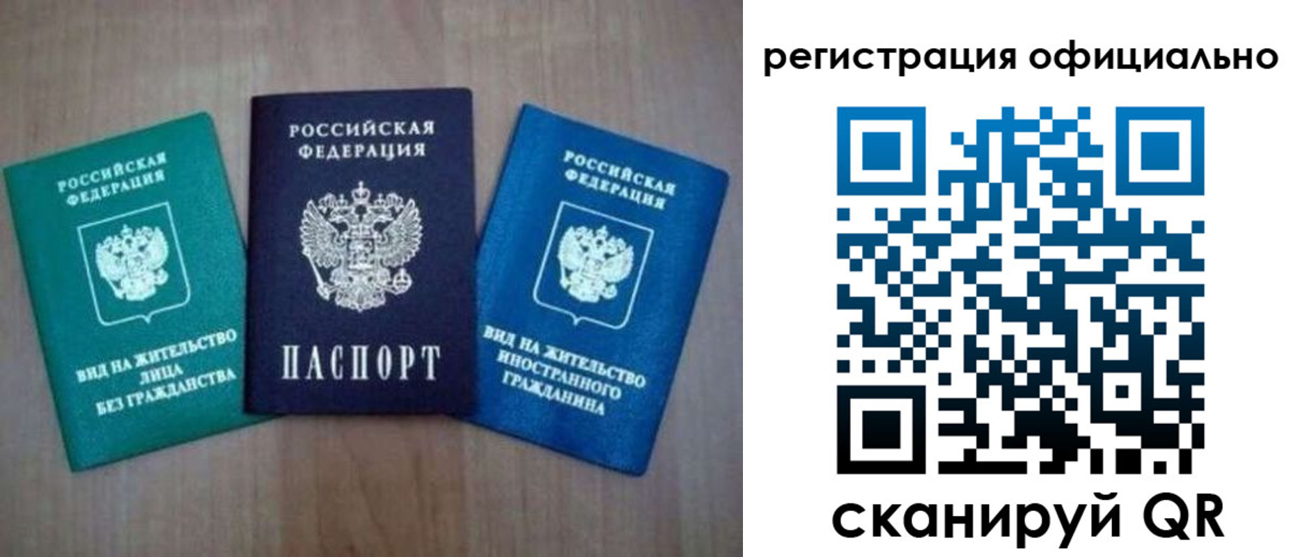 регистрация для школы в Вольске