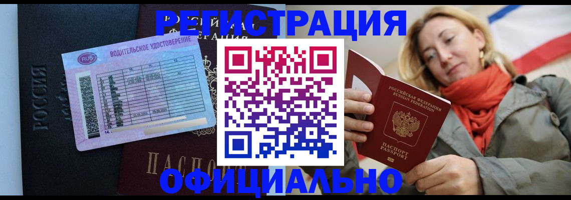 прописка для школы в Вольске