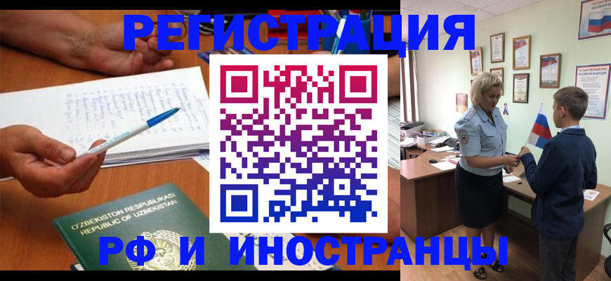 временная регистрация купить в Вольске