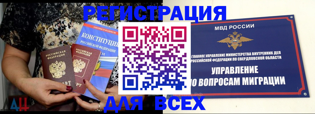 временная регистрация собственник в Вольске