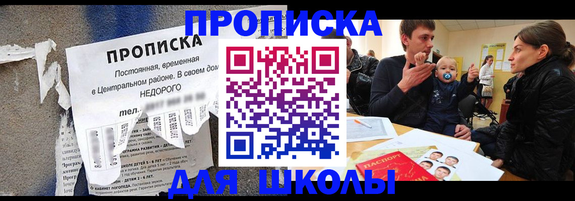 временная регистрация в Вольске