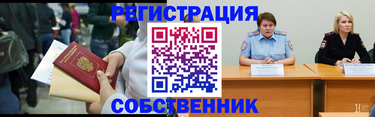 временная регистрация законно в Вольске