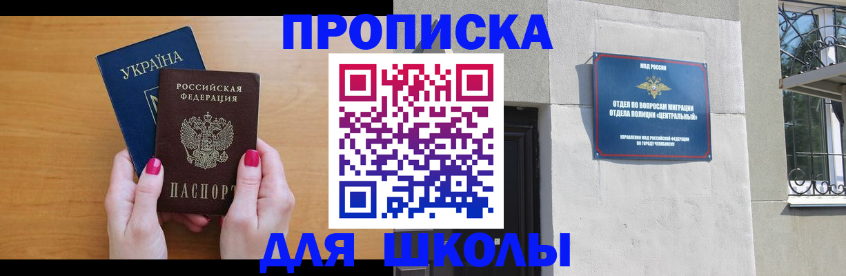 прописка для кредита в Вольске